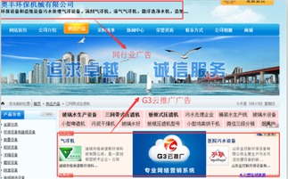 濰坊G3云推廣網(wǎng)贏信息技術(shù) 助力企業(yè)實現(xiàn)全網(wǎng)營銷的技術(shù)推廣新路徑